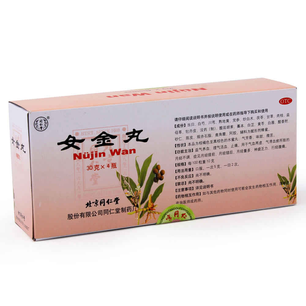 女金丸 - 宁夏同仁本草医药连锁有限公司